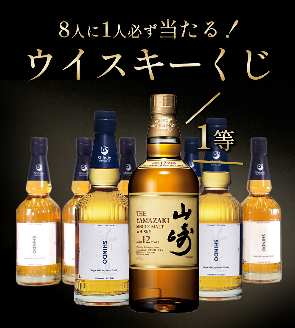 山崎12年 50」の人気商品一覧 | 安い商品を通販サイトから探す - 価格.com