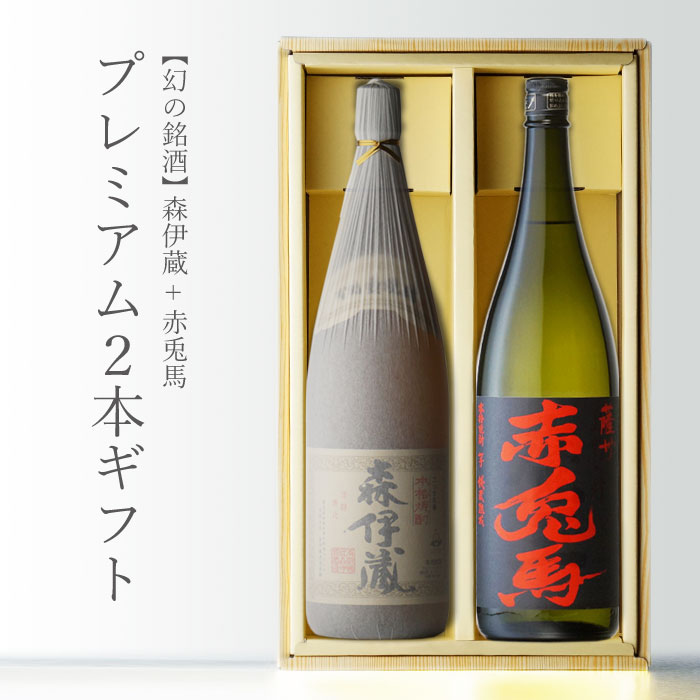 森伊蔵 1800ml 2025月3月購入 2025年3月16日到着 森