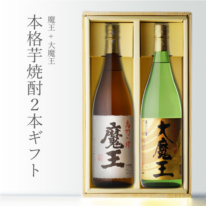 村尾 魔王 焼酎セット 1800ml 楽天市場】魔王 村尾 森伊蔵 セットの通販