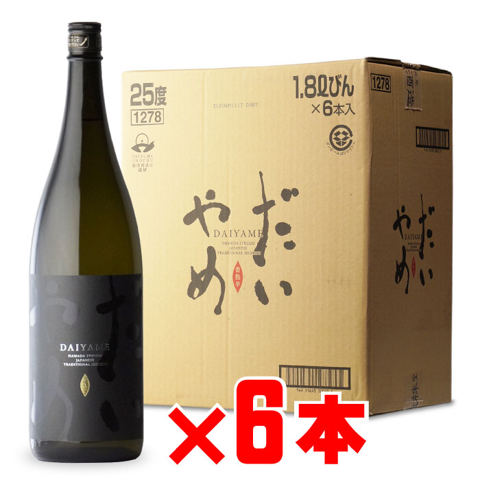 楽天市場】だいやめ〜DAIYAME〜 芋焼酎 濱田酒造 25度 1800ml 6