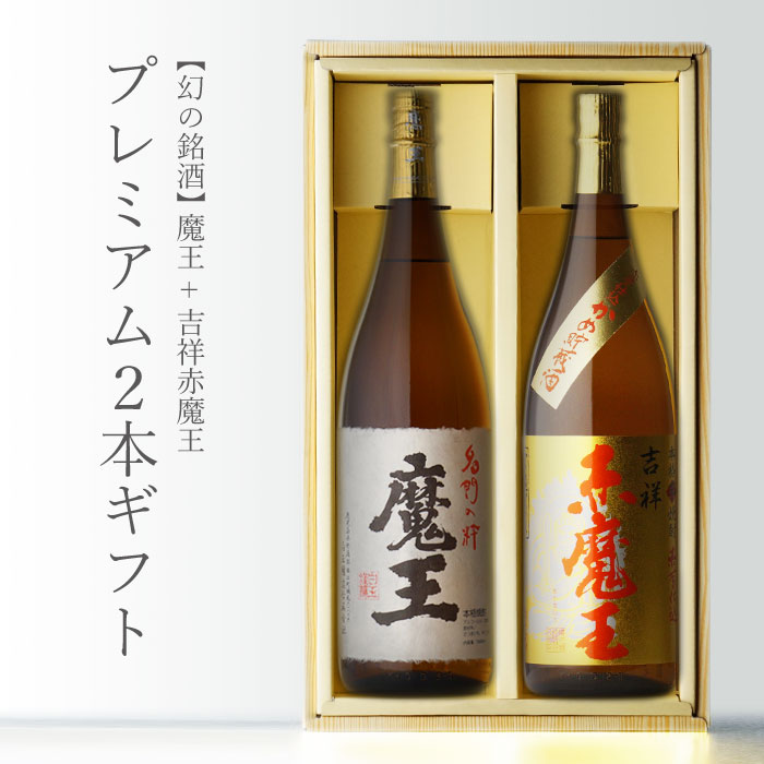 魔王 芋焼酎 1800ミリ6本です 魔王 芋焼酎 1800ミリ6本です 魔王 芋
