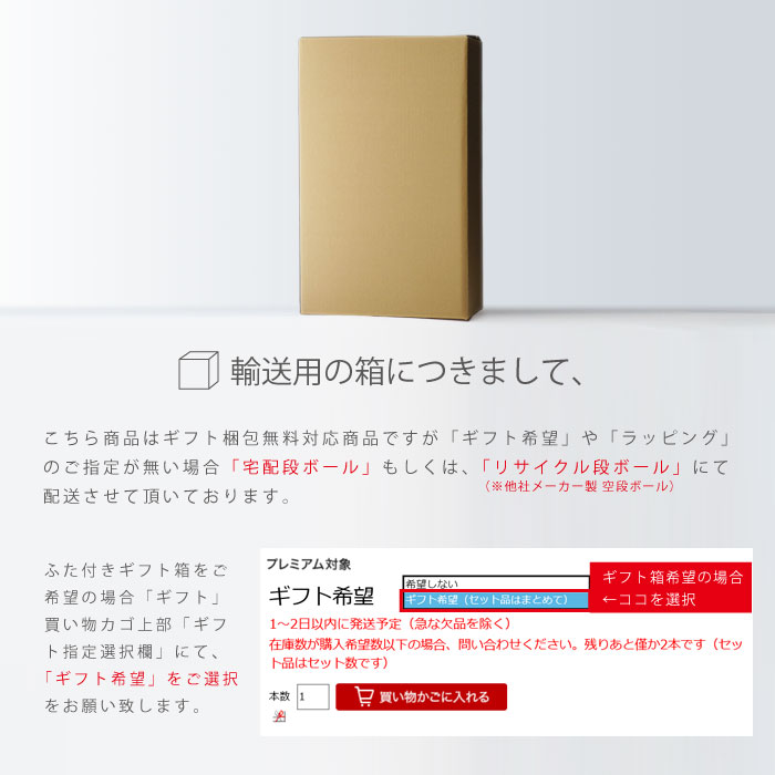 楽天市場】【ギフト対応可】伊佐美 （いさみ）+ 三岳 （みたけ