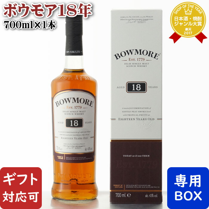 楽天市場】マラソン中P2倍 【ギフト対応可】ボウモア18年 43度 700ml