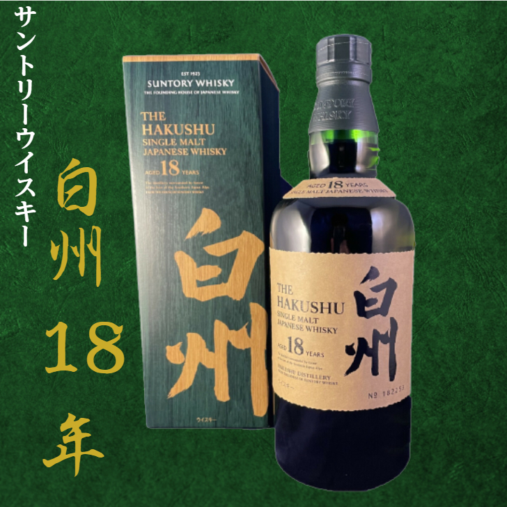 楽天市場】hakushu 18の通販