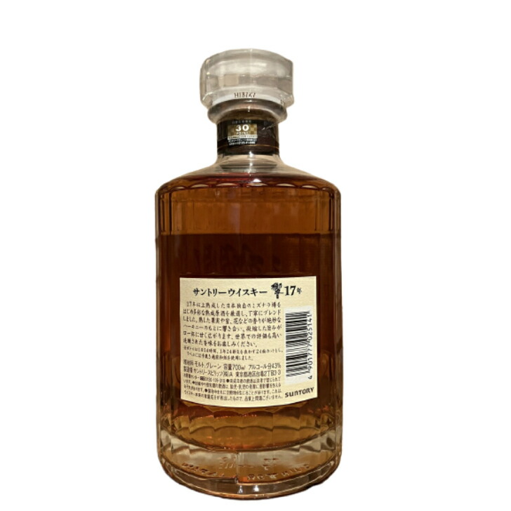楽天市場】サントリー 響 17年 箱なし 700ml ウイスキー : 酒のしずく