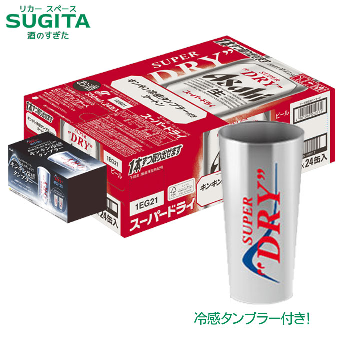Asahi スーパードライ 350ml 24缶✖️2 Asahi スーパードライ 350ml×24