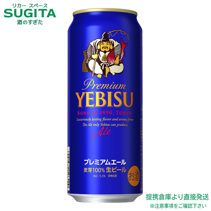 楽天市場】ヱビス プレミアムエール 【500ml】 ｜ 缶ビール ヱビス