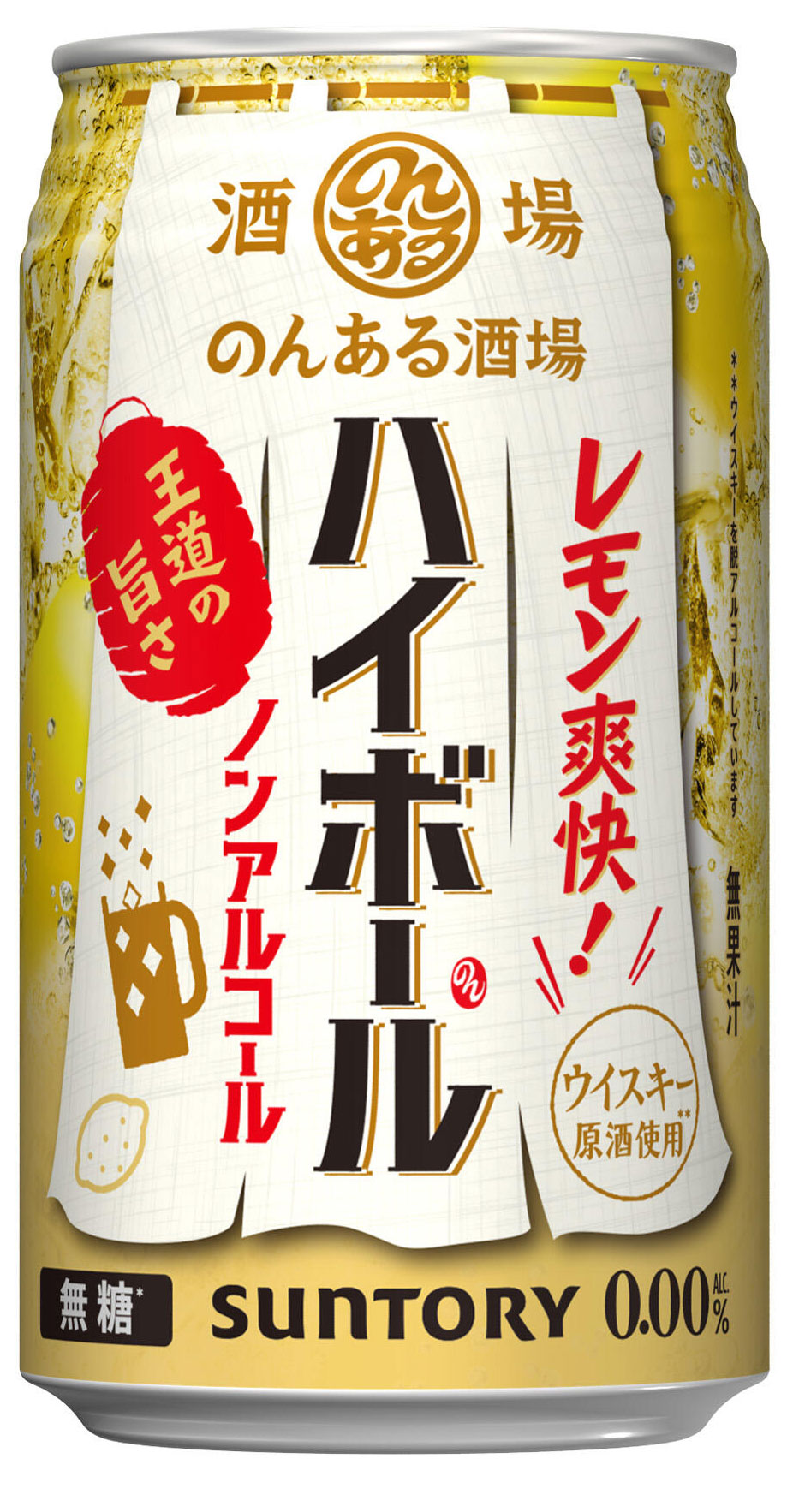 ビール・チューハイ・ハイボール等63本 ノンアル2本 お酒まとめ売り