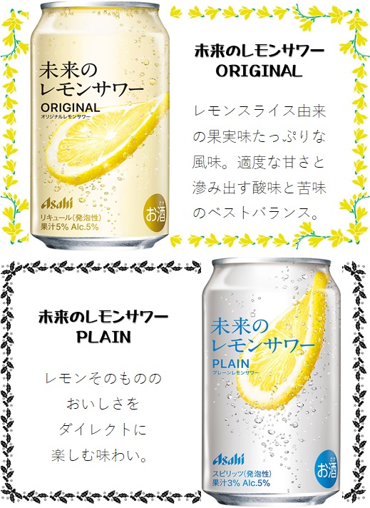 楽天市場】未来のレモンサワー 2種飲み比べ12缶セット【2種類×各6本