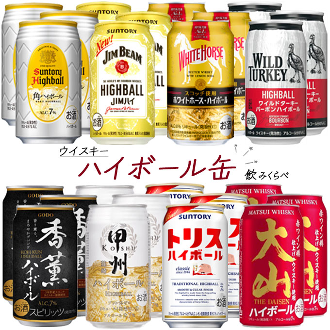 楽天市場】（残りわずか）ウイスキー ハイボール 缶 飲み比べセット