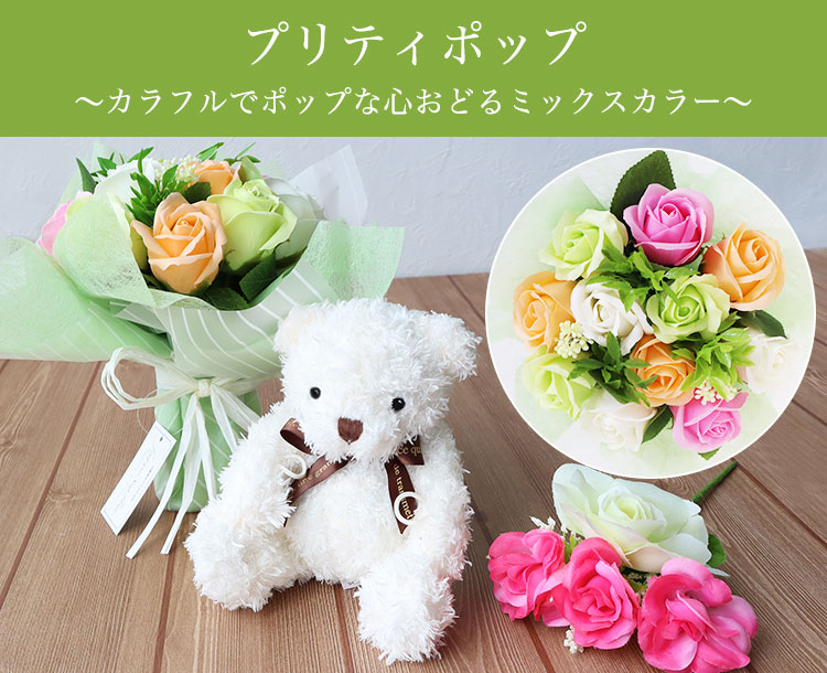 フラワーベア テディベア ぬいぐるみ 花 モチーフ