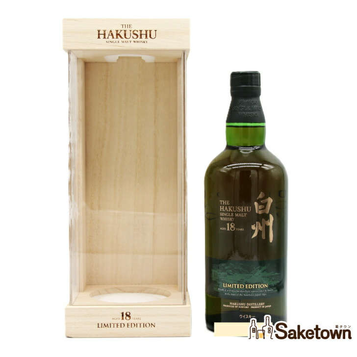 楽天市場】サントリー 白州 箱付の通販