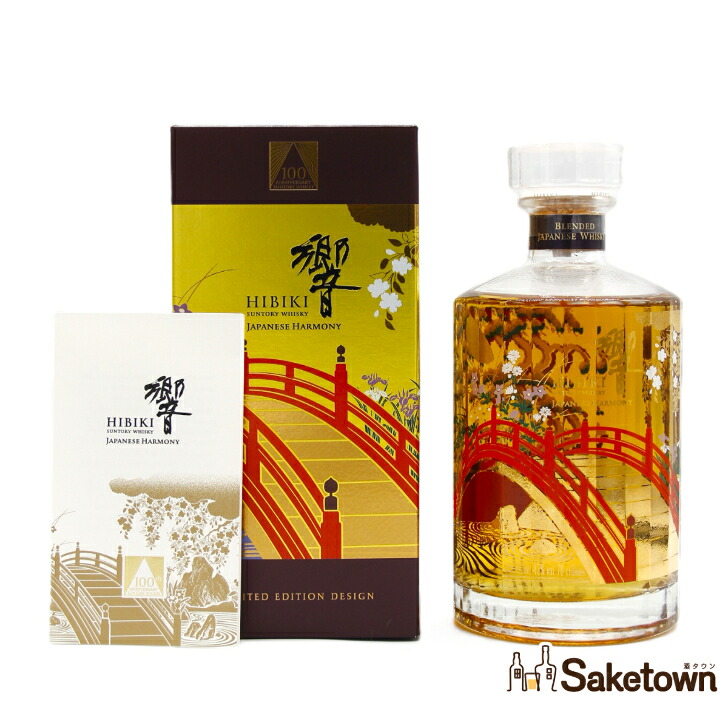 楽天市場】響 100 周年 記念 ボトルの通販