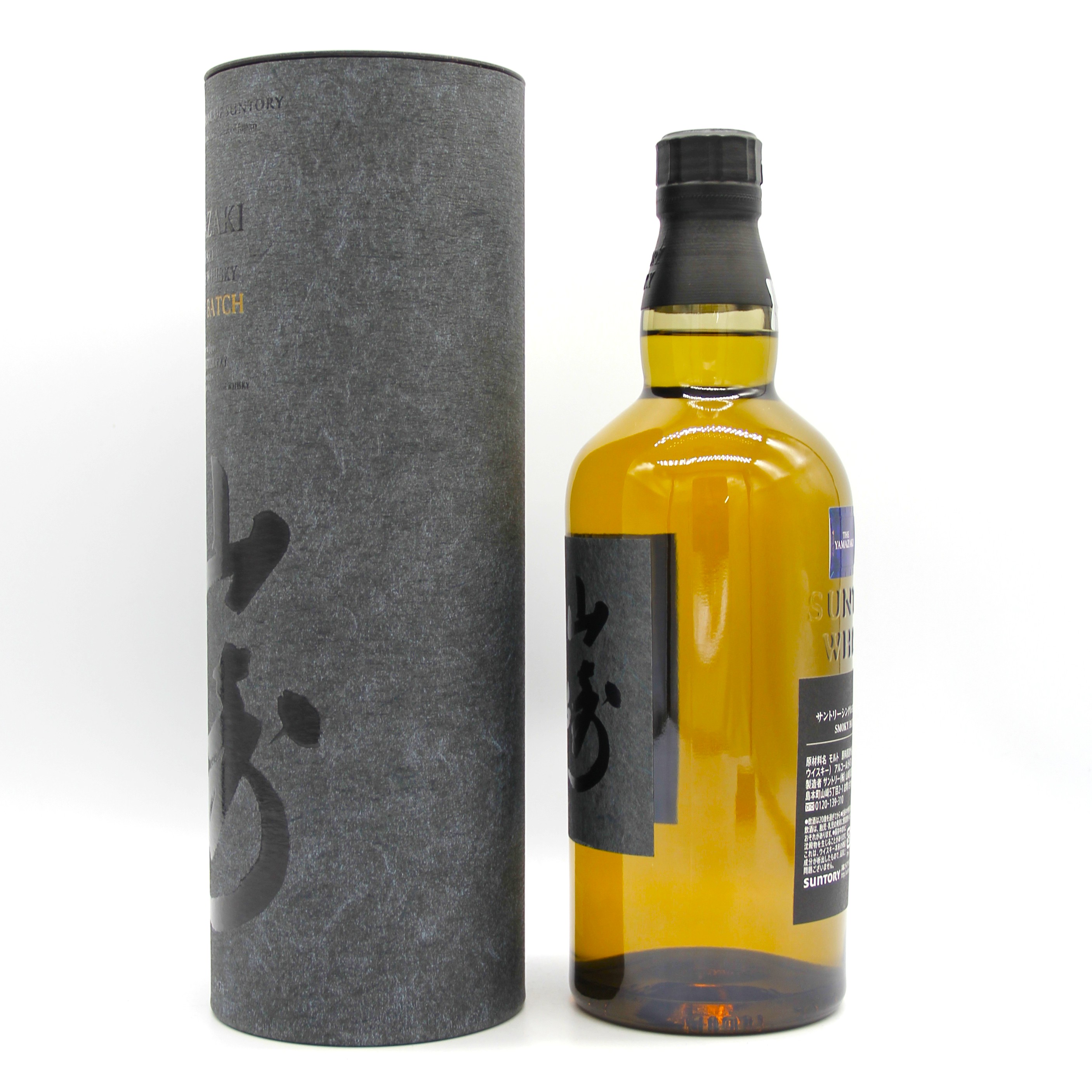 楽天市場】サントリー 山崎 スモーキーバッチ ザ・セカンド Smoky