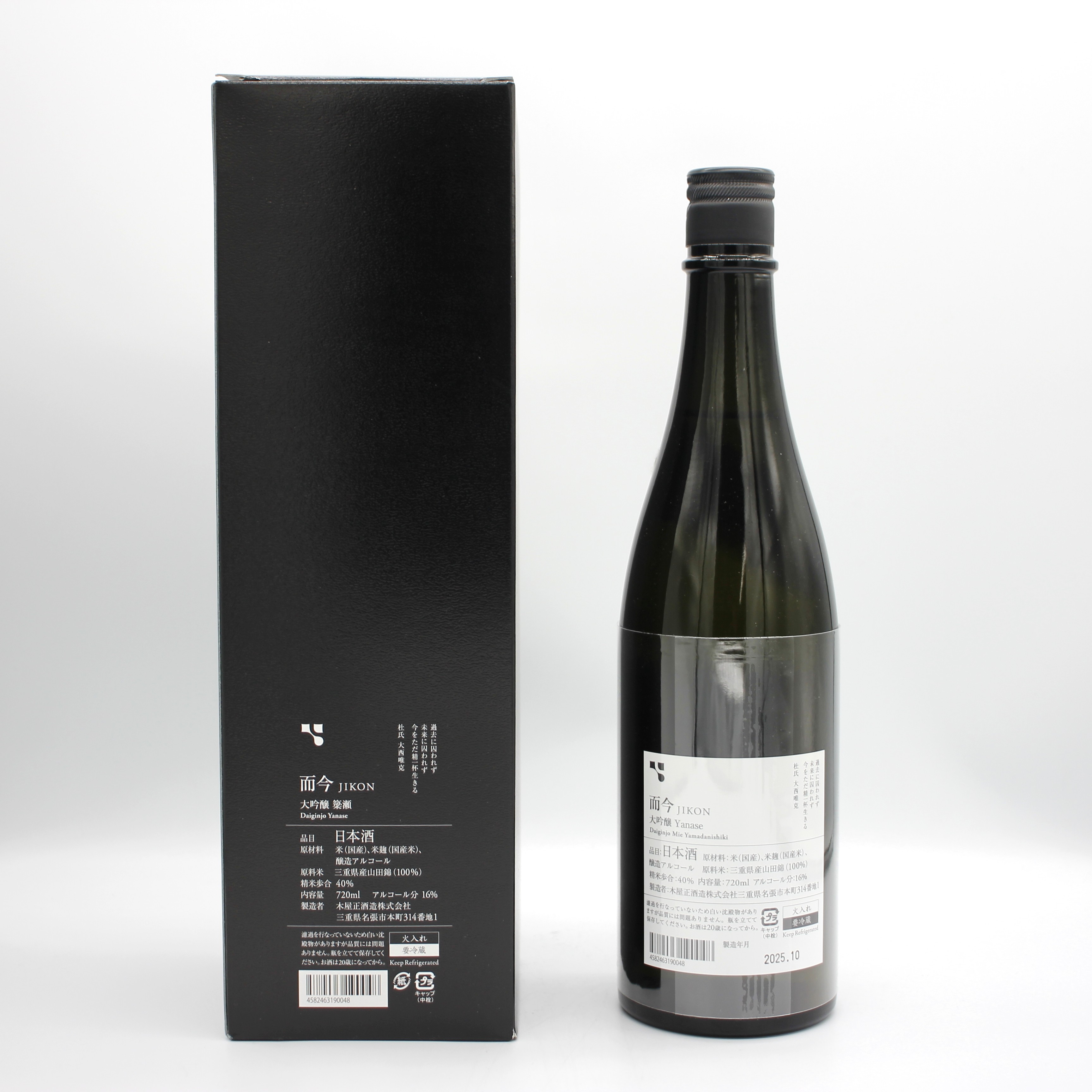 楽天市場】木屋正酒造 而今 じこん 大吟醸 簗瀬 Yanase 2024 日本酒