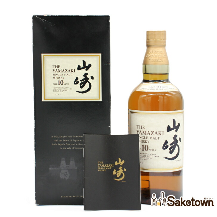 楽天市場】山崎 10年の通販