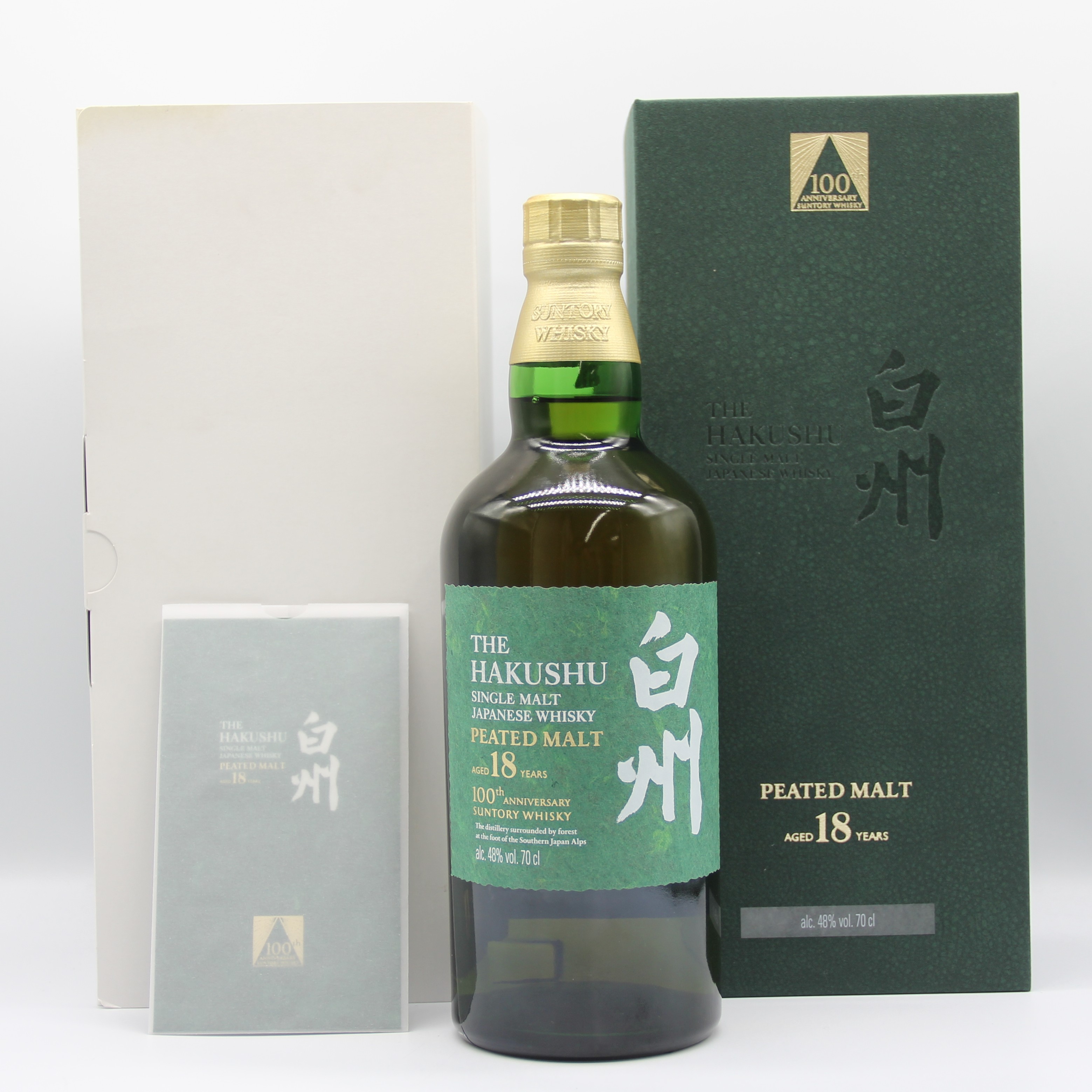 サントリー 白州 最高 18年 （白州工場直売所で購入）箱付き シングル