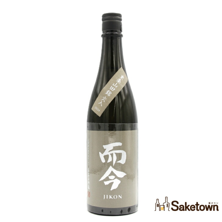 而今 JIKON 純米吟醸 愛山 火入れ 720ml 而今 純米吟醸 愛山 火入れ