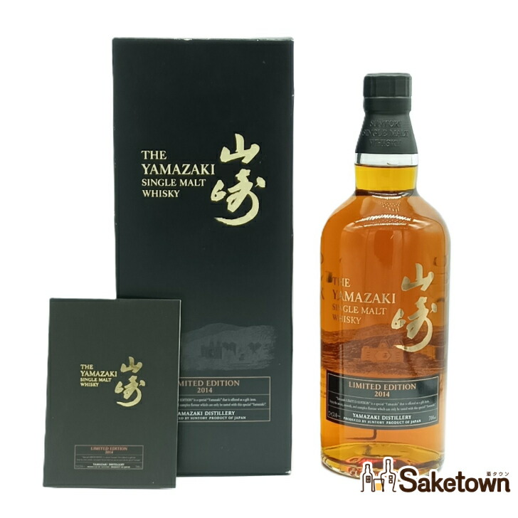 楽天市場】山崎 Limited edition 2015の通販