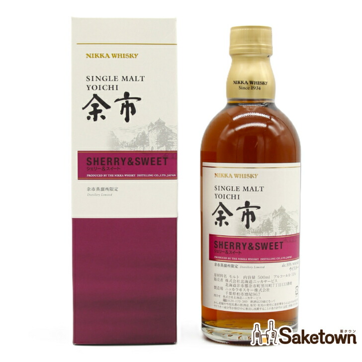 楽天市場】余市蒸溜所 限定の通販