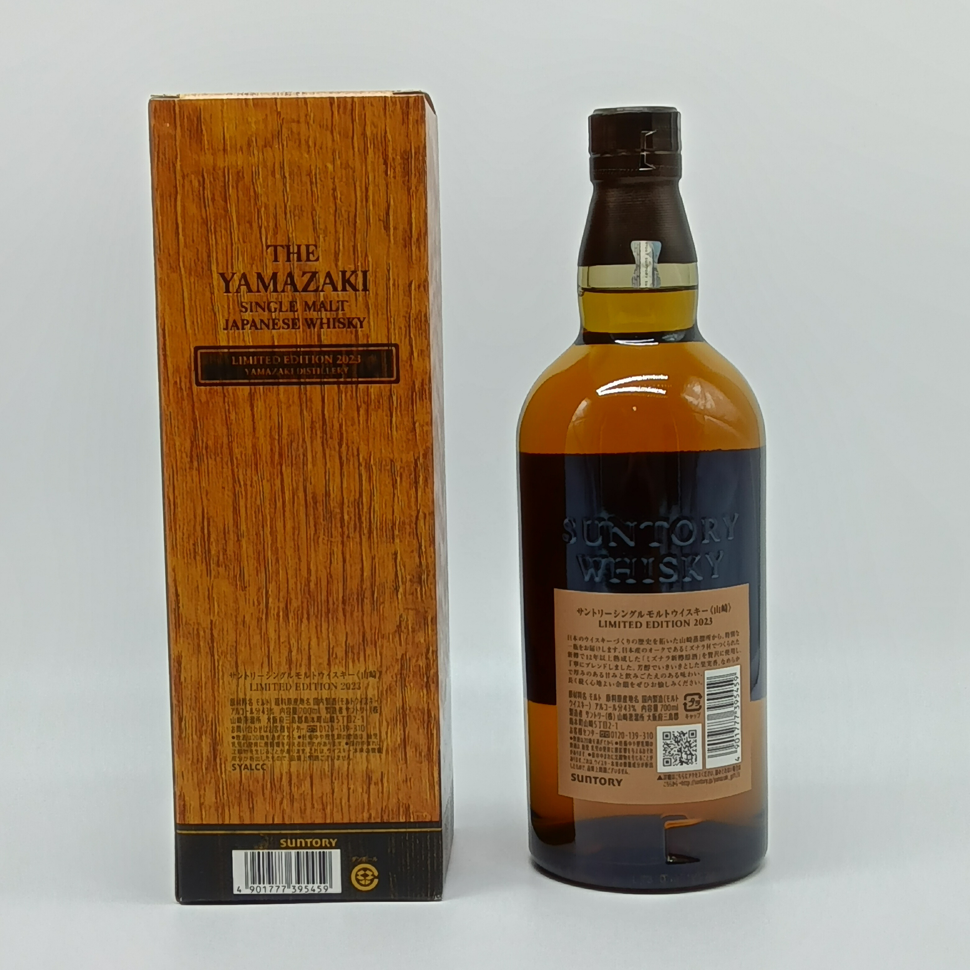 サントリーシングルモルトウイスキー山崎 LIMITED EDITION 20