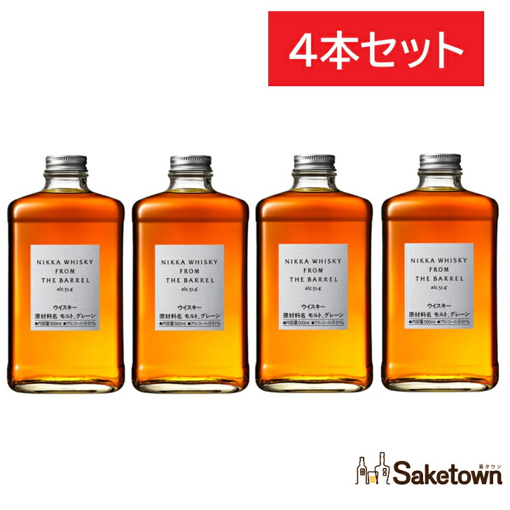 フロムザバレル500ml 箱無し未開封6本セット