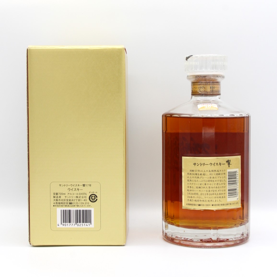 楽天市場】サントリー ウイスキー 響17年 裏ゴールド 旧ラベル 43