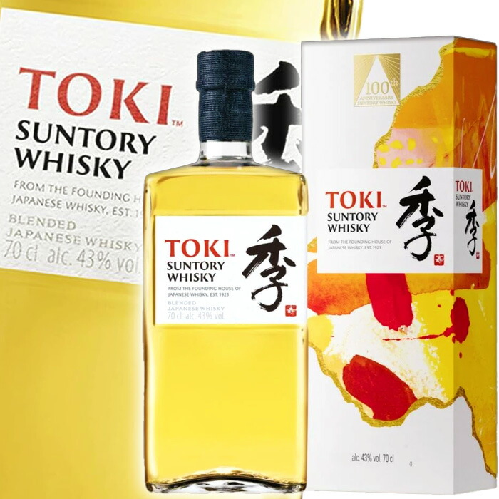 楽天市場】サントリー 季 TOKI 100周年記念デザインBOX 箱付き 700ml
