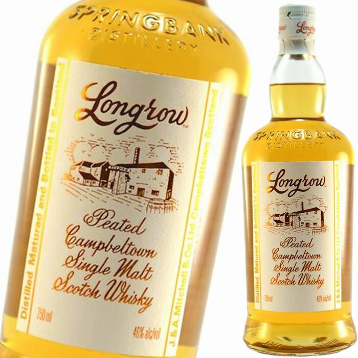 ウイスキー スプリングバンク ロングロウ 箱無 700ml46度キャンベルタウン