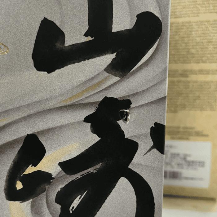 楽天市場】【訳アリ】サントリー 山崎 ピーテッドモルト スパニッシュ