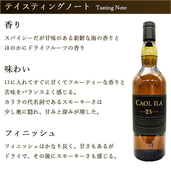 楽天市場】カリラ 25年 700ml 43度 並行 シングルモルト スコッチ