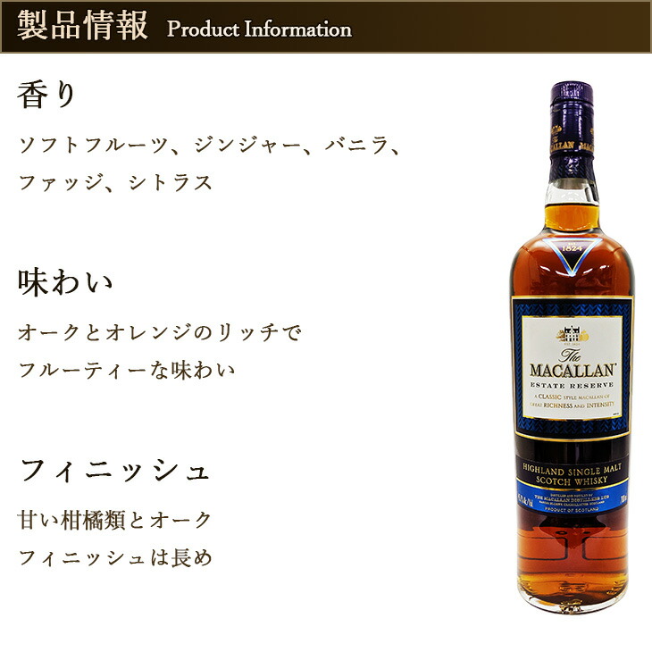 楽天市場】【訳あり】 ザ・マッカラン エステート・リザーブ 「1824