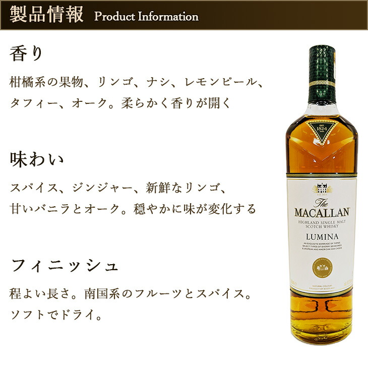 マッカランルミーナ未開封2 マッカラン ルミーナ 未開封2