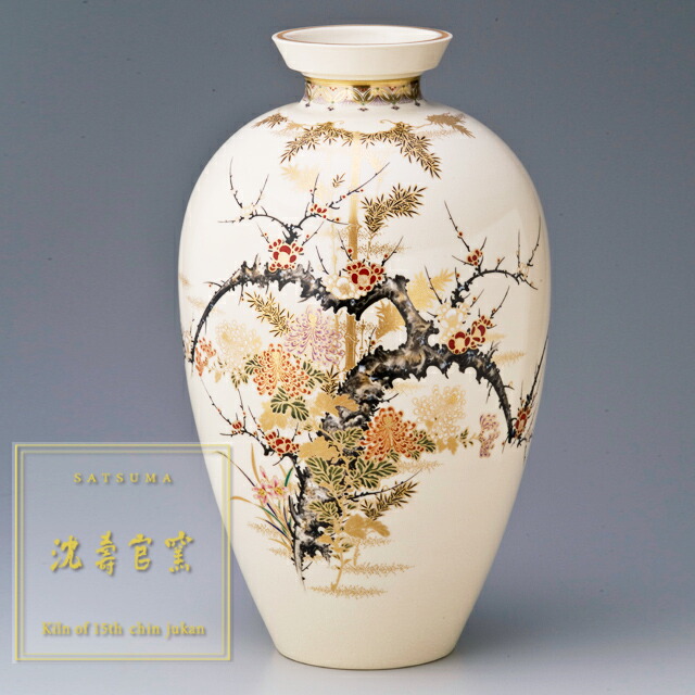 十四代沈壽官 瓜型染付花瓶 十四代沈壽官 瓜型染付花瓶 薩摩焼壽官陶苑十四