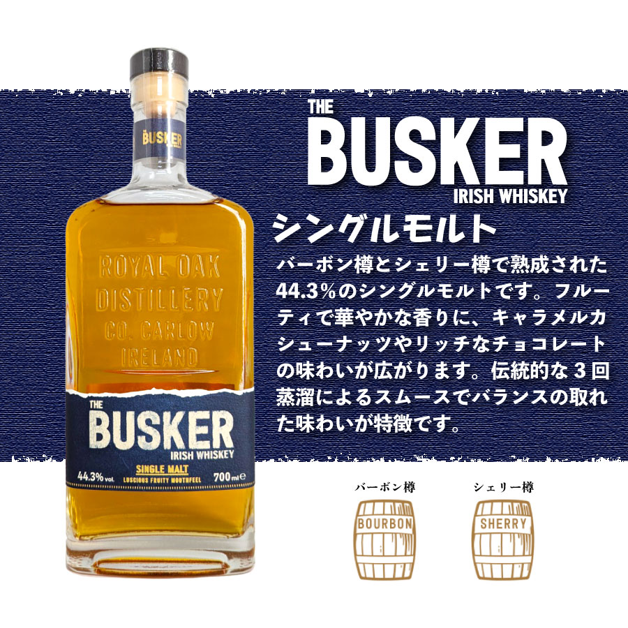 楽天市場】【一部地域送料無料】 バスカー 飲み比べ 3本セット 700ml×3