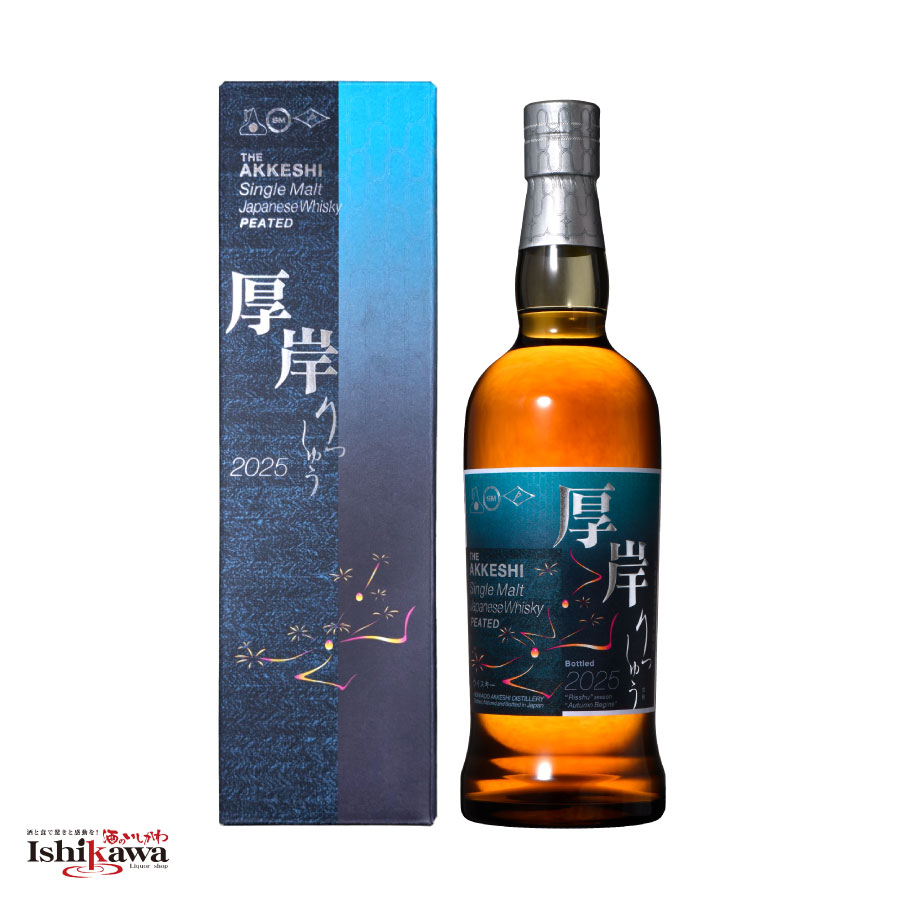 楽天市場】※20251023売り切った【 数量限定】厚岸 立秋 2025 りっ