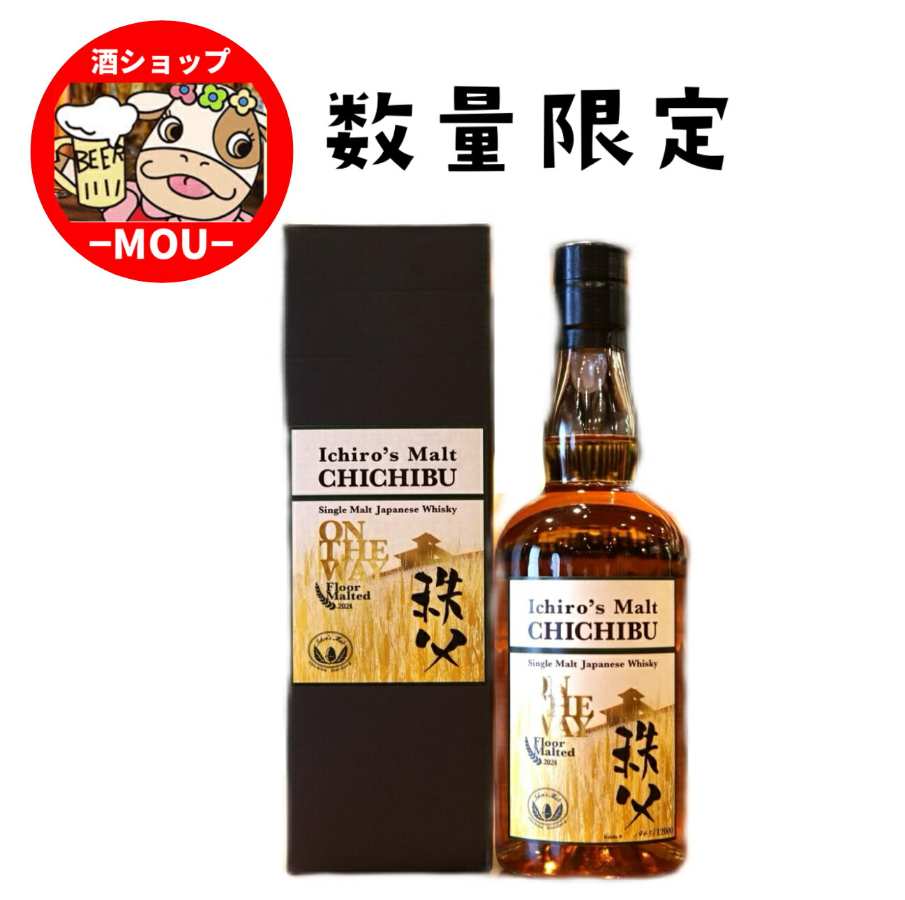 イチローズモルト 秩父 オンザウェイ フロアモルテッド 2024