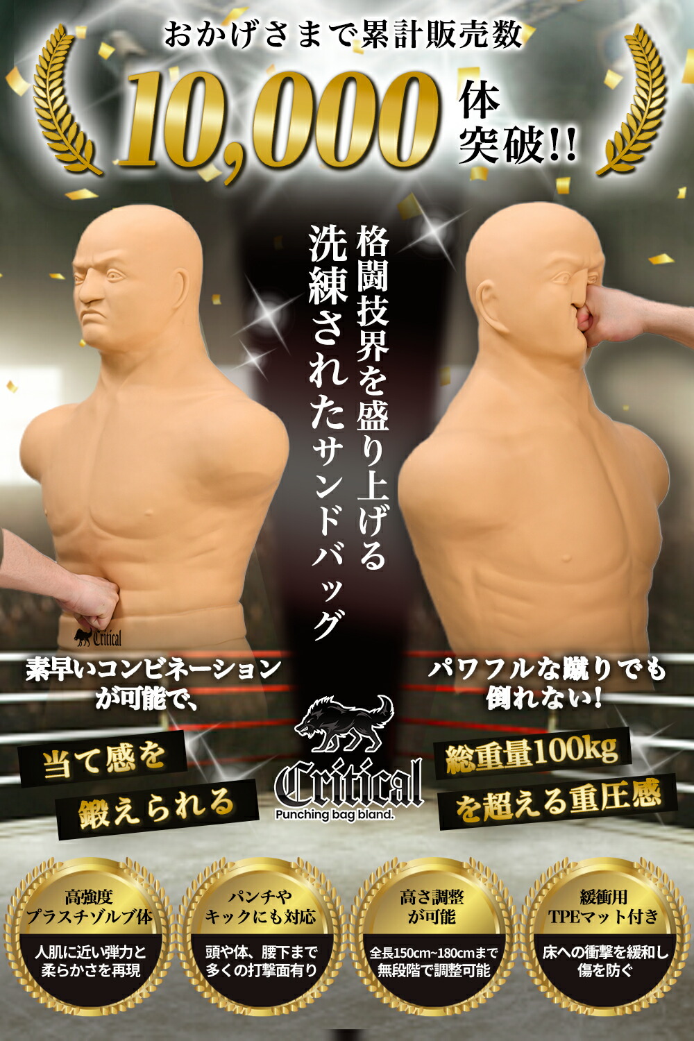 将*太様 人型自立型サンドバッグ キック ボクシング トレーニング用