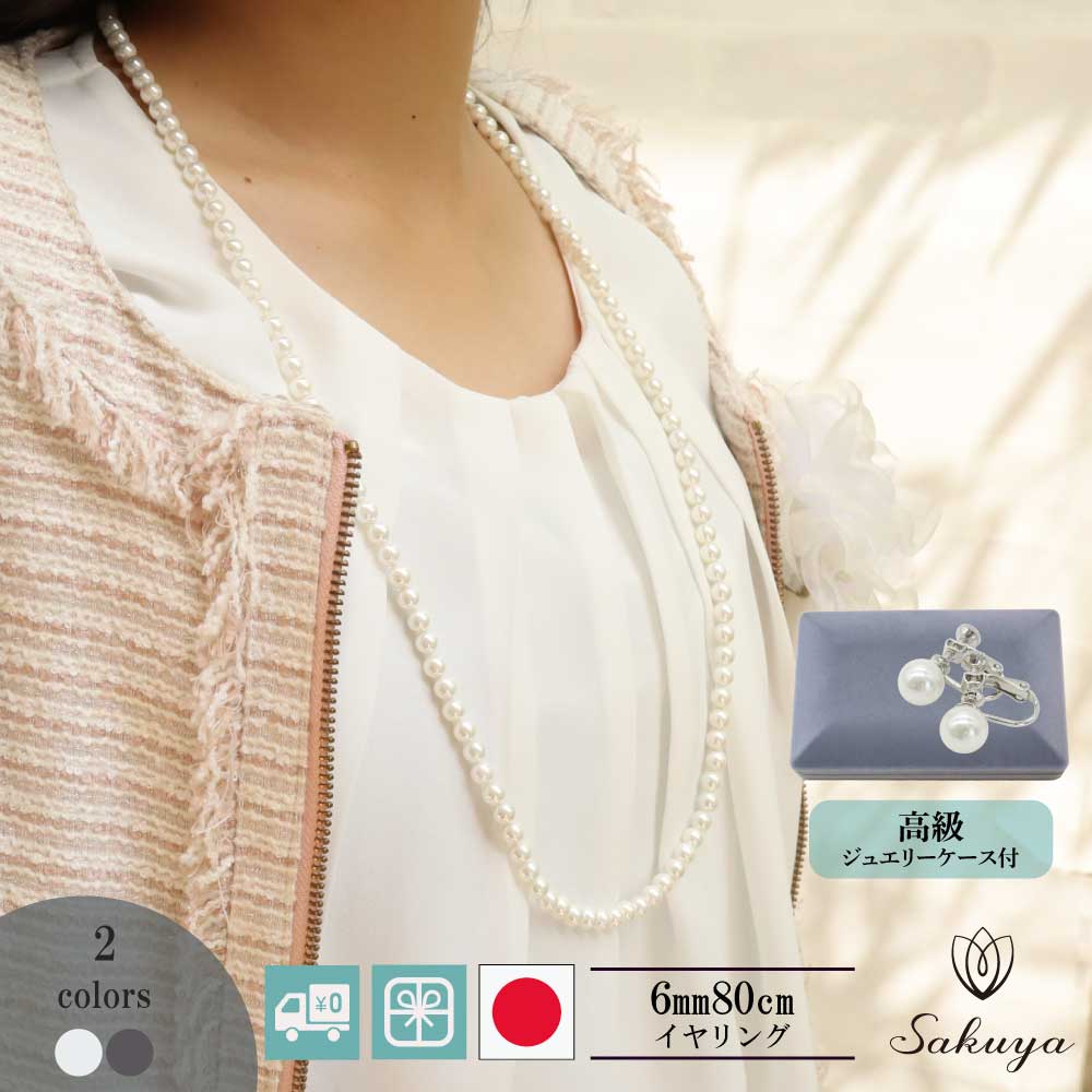 楽天市場】パール ネックレス フォーマル ピアス イヤリング セット 冠