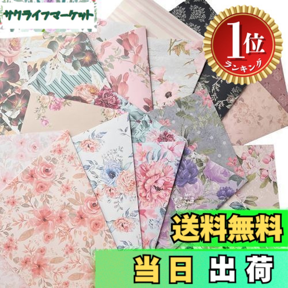 断捨離】A4デザインペーパーまとめ売りラスト 楽天市場】デザイン