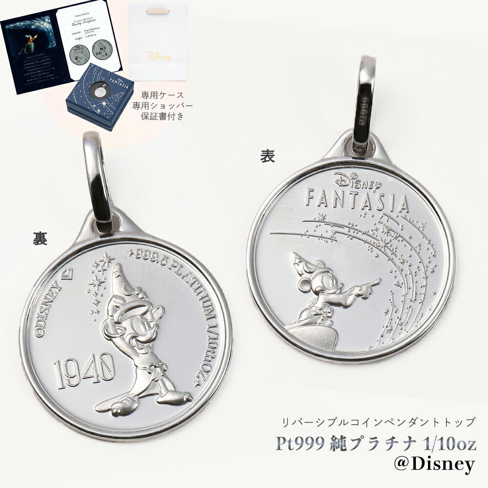 専用ファンタジア50周年記念メダリオン 1オンス sv999 専用