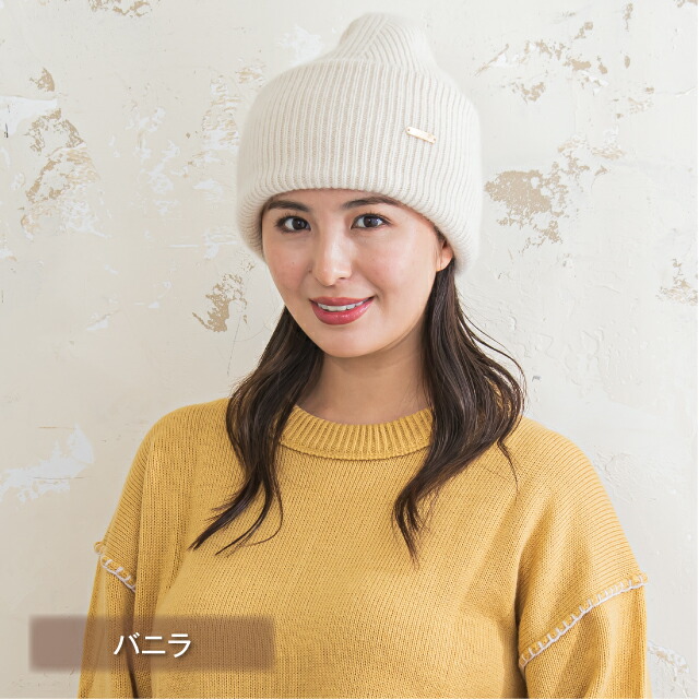 新品 Drawer カシミヤ ニット帽 美品 DRAWER ドゥロワー カシミヤ100