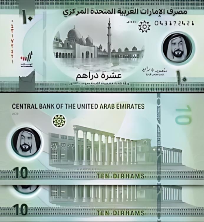 楽天市場】UAE アラブ首長国連邦 10 ディルハム 2023 (1444)、UNC、2