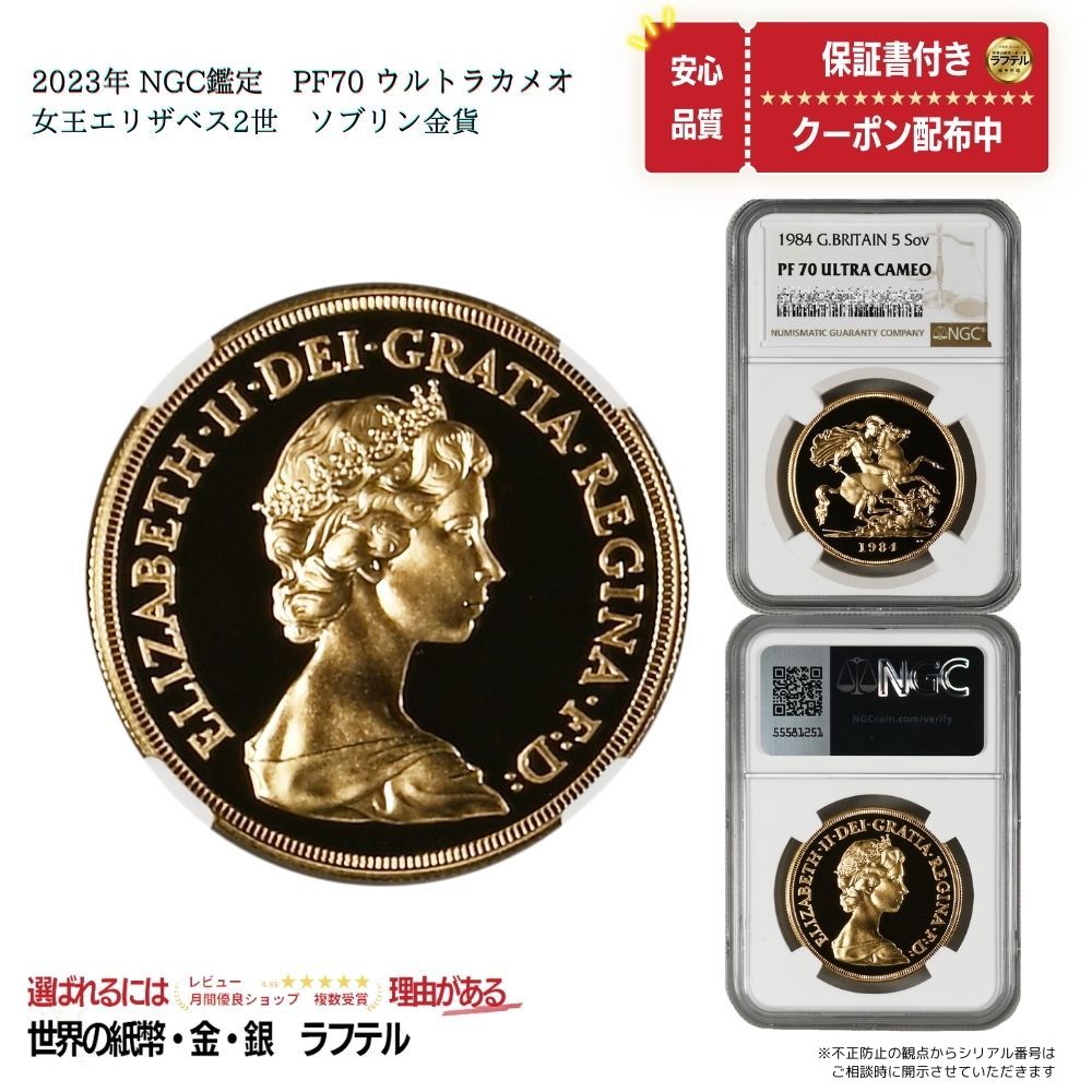 なかやま夫婦様専用1984年イギリス1/2ソブリン