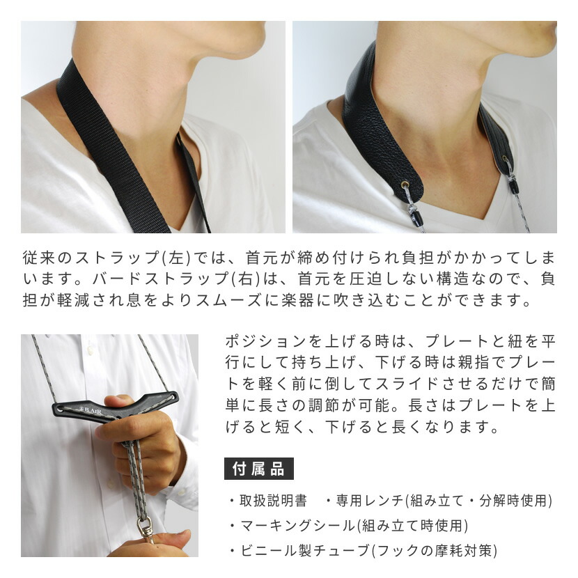 楽天市場】B.AIR BIRD STRAP サックス用ストラップ BSN-BW 【 パッド