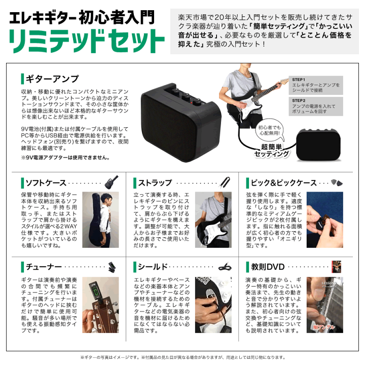 楽天市場】エレキギター 初心者セット SELDER STC-04 リミテッドセット