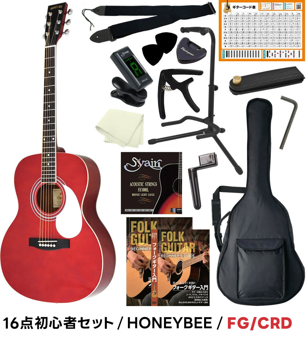 14. Honey Bee W-15-MH (9点セット)