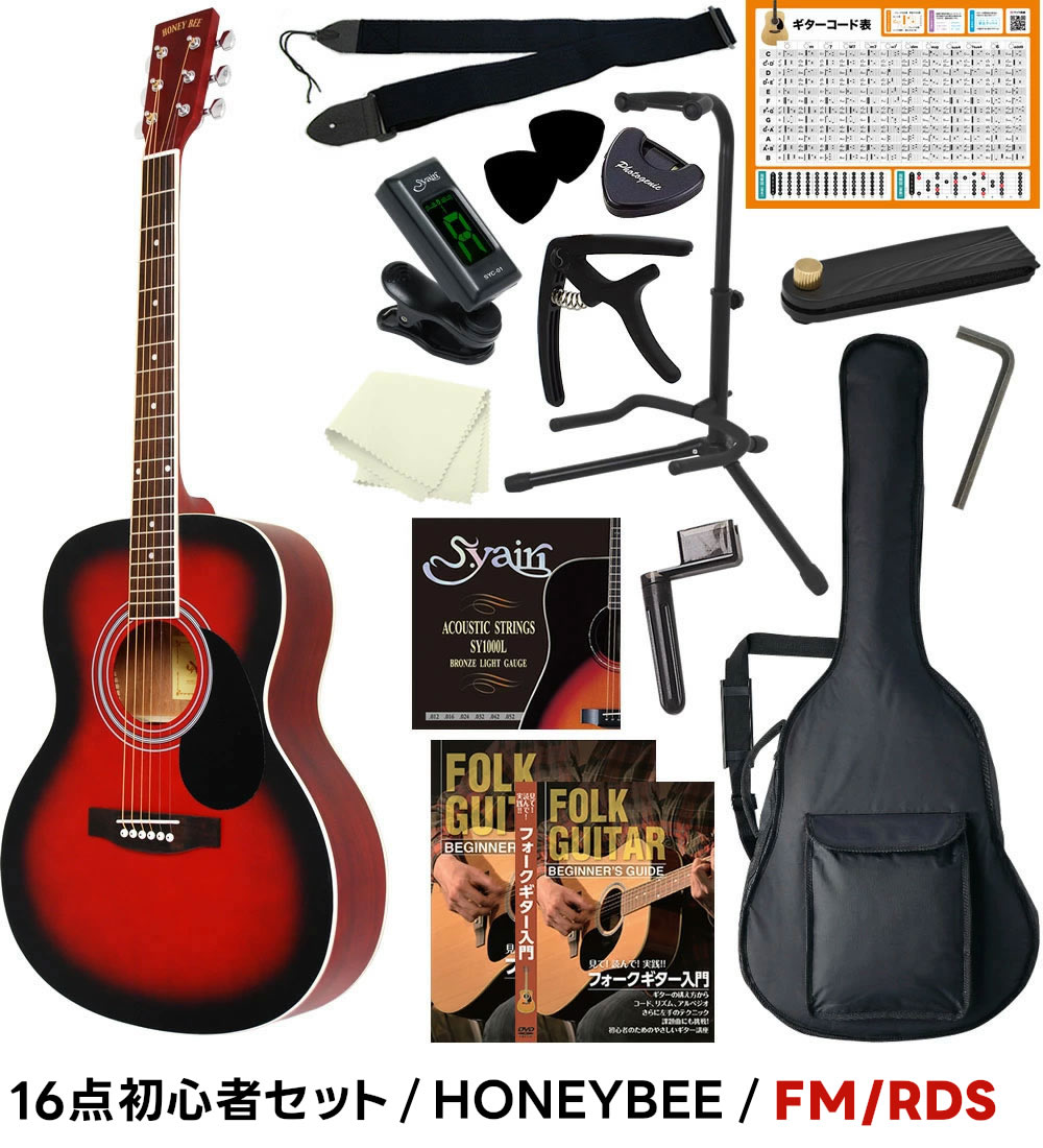 楽天市場】アコースティックギター 16点 初心者セット HONEY BEE W-15