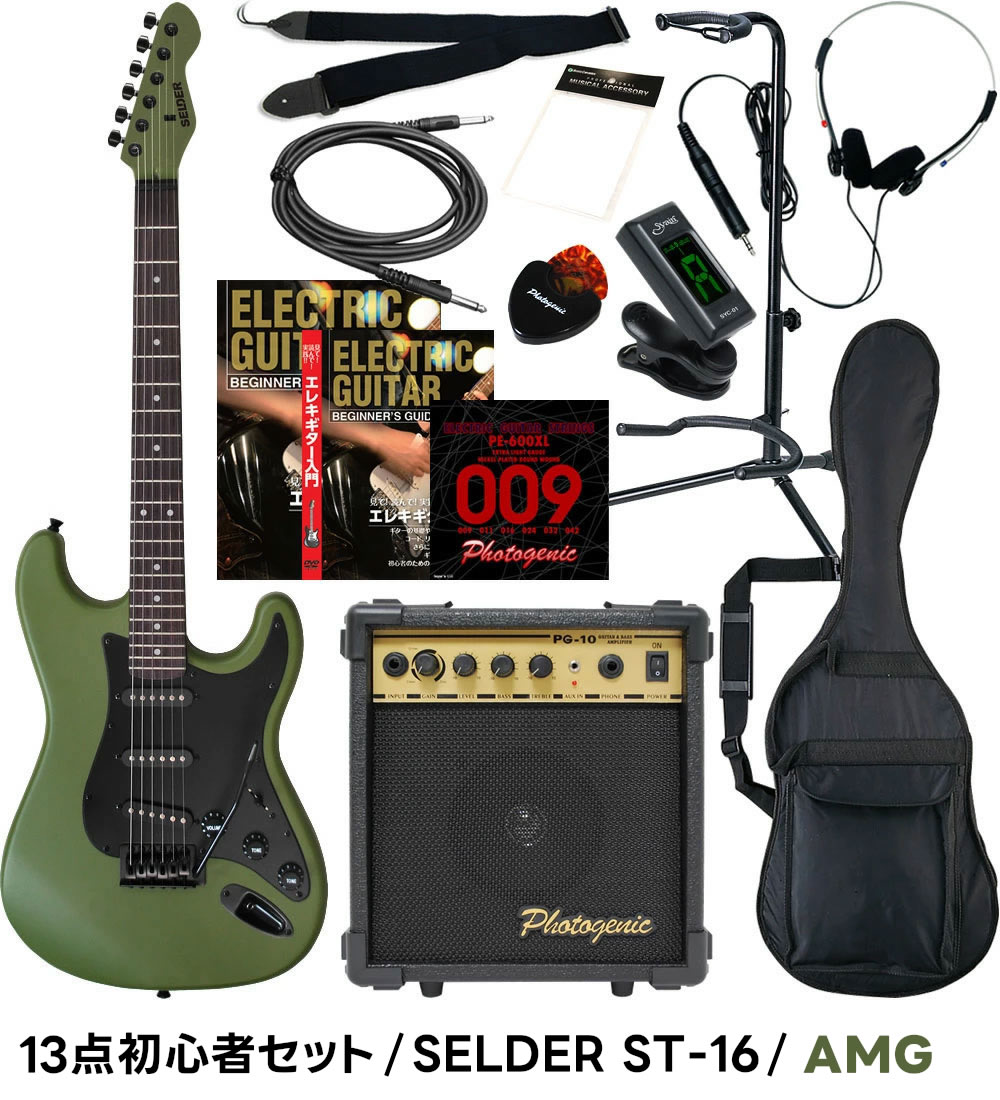 selderエレキギター入門セット+立てかけスタンド selderエレキギター
