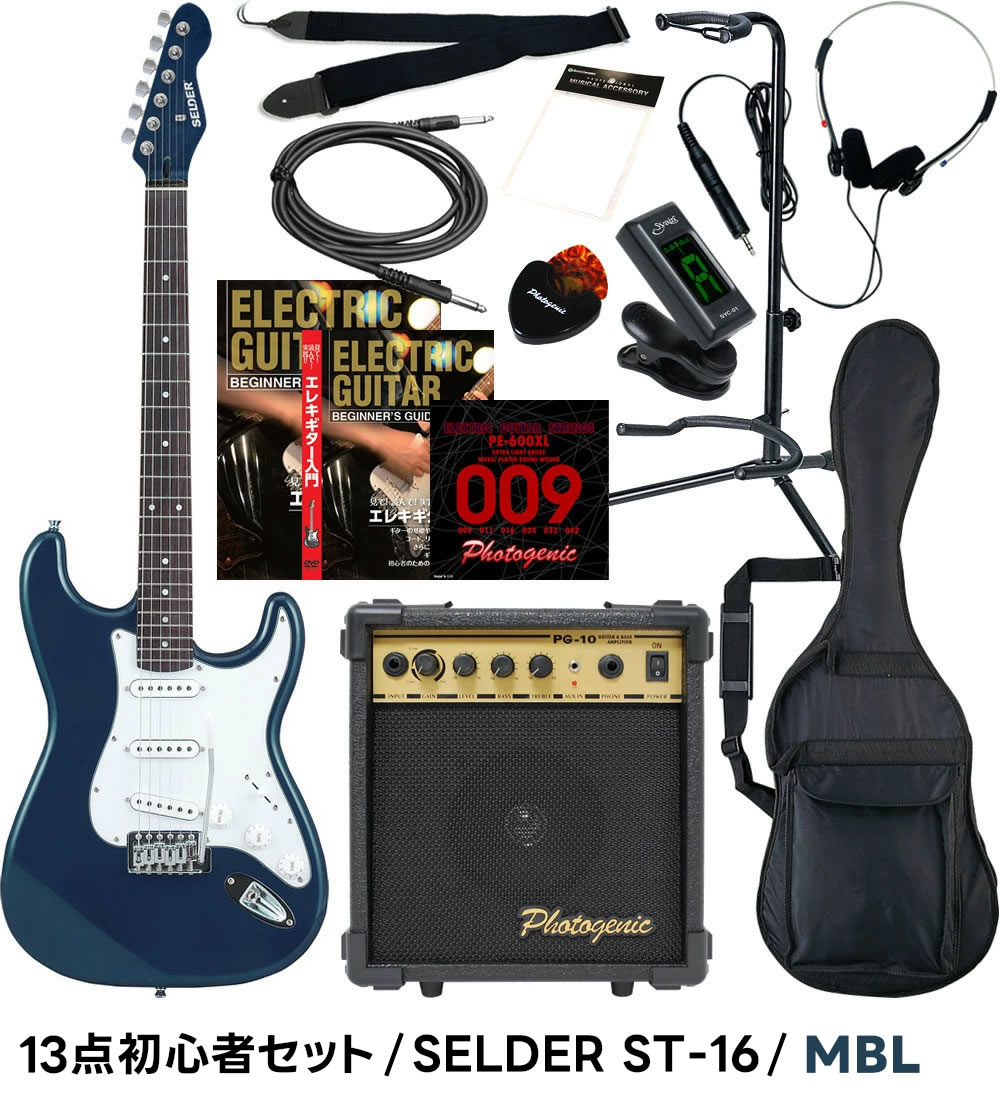 楽天市場】エレキギター SELDER ST-16 13点 初心者セット 【 セルダー